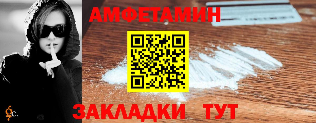 Татарск  АМФЕТАМИН 98%  Амфетамин  Вход с VPN 