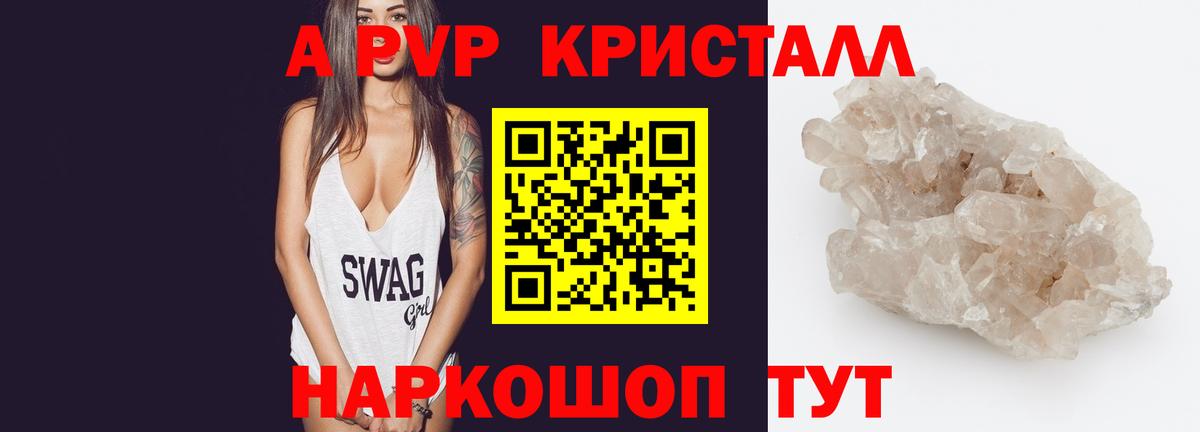 А ПВП VHQ Татарск