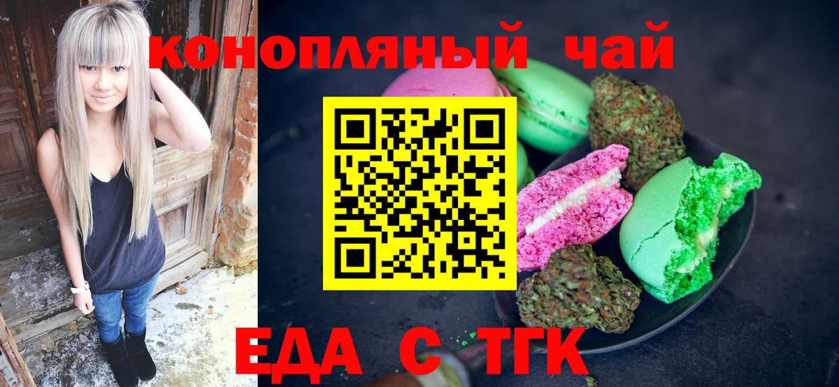 Cannafood марихуана  Вход с VPN  Татарск 