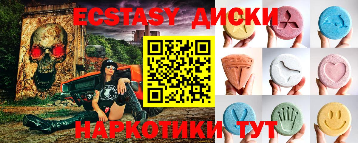 это состав  Вход с VPN  Экстази  Татарск  ЭКСТАЗИ VHQ 