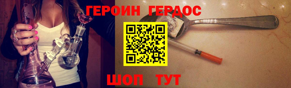 ГЕРОИН Афган Татарск