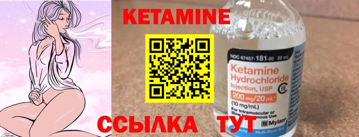 КЕТАМИН VHQ Татарск