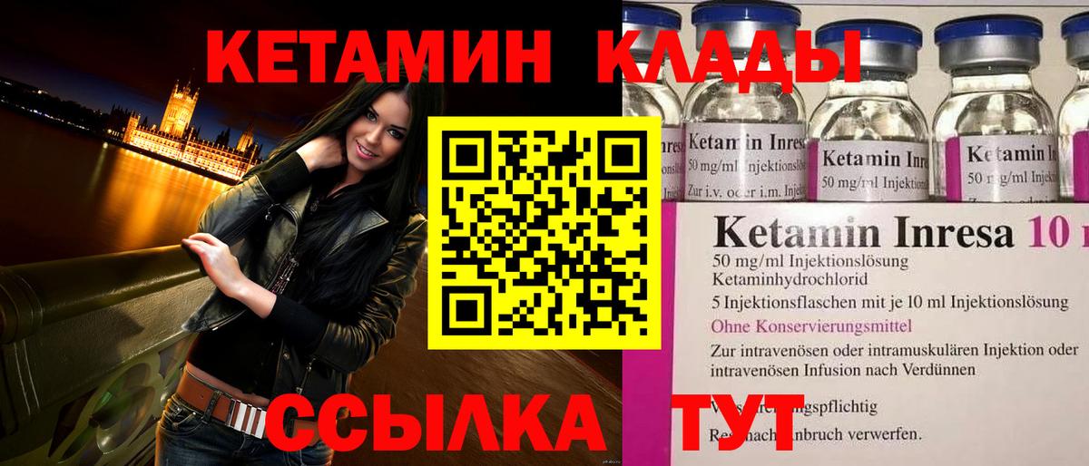 КЕТАМИН ketamine  Кетамин VHQ  Вход с VPN  Татарск 