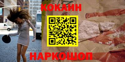 кокаин перу Можайск