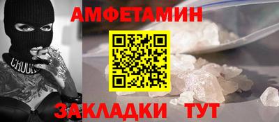 амфетамин Моздок