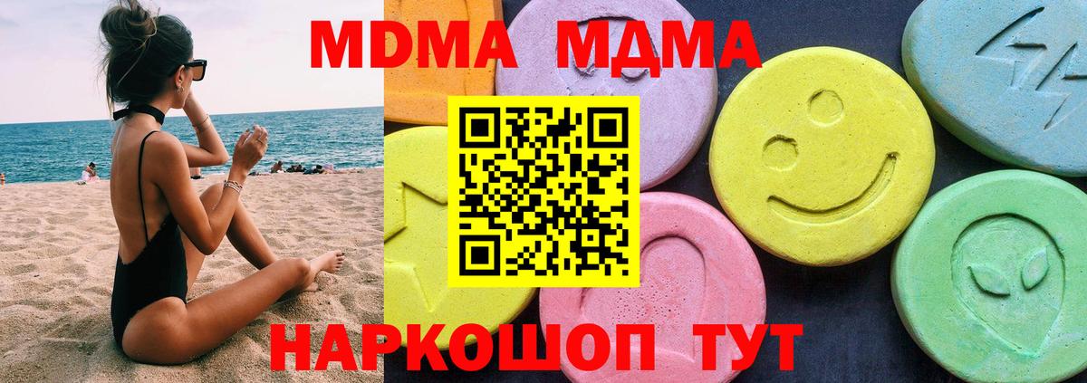 Татарск  МДМА  MDMA Molly  Вход с VPN  MDMA VHQ 