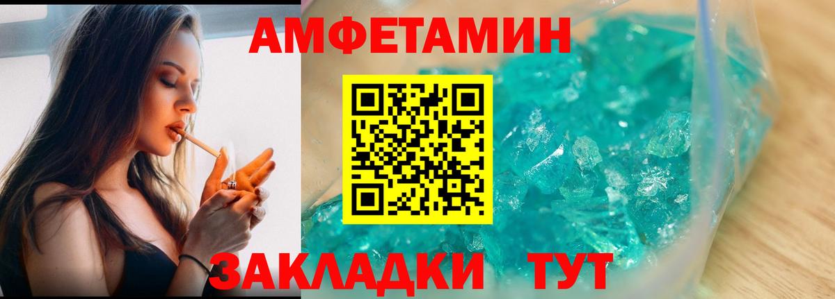 Татарск  МЕТАМФЕТАМИН пудра  Вход с VPN 