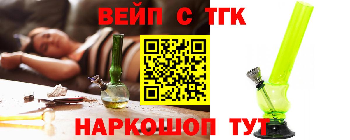 Дистиллят ТГК концентрат  Вход с VPN    рабочий сайт  Татарск  Дистиллят ТГК гашишное масло  даркнет сайт 