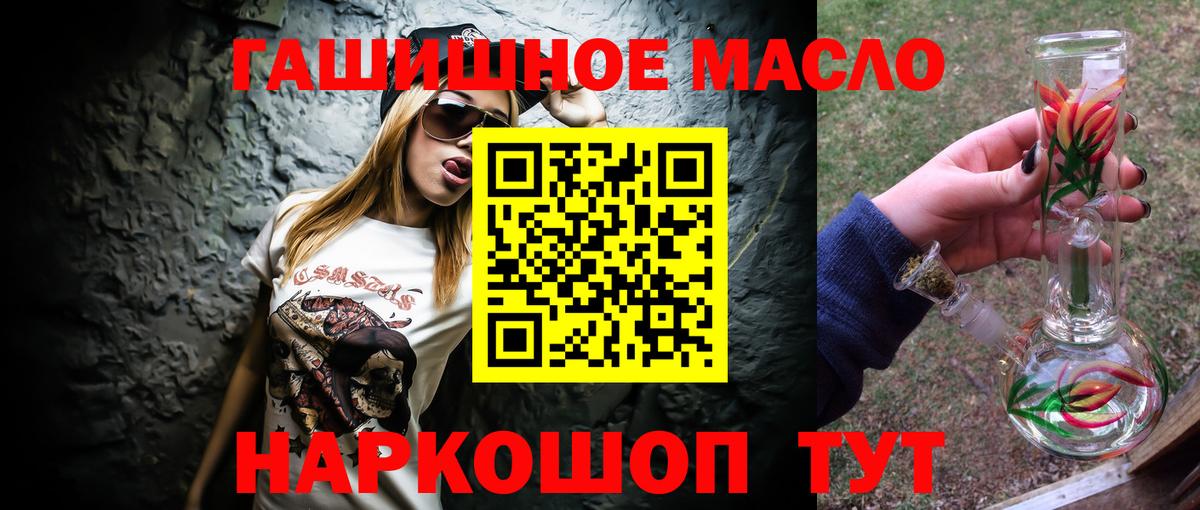 Дистиллят ТГК гашишное масло Татарск