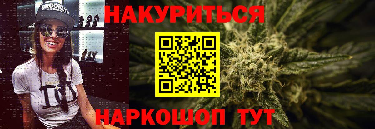 Канабис Bruce Banner Татарск